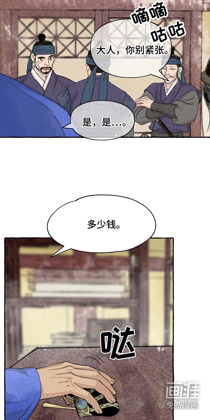 第149章：买卖
