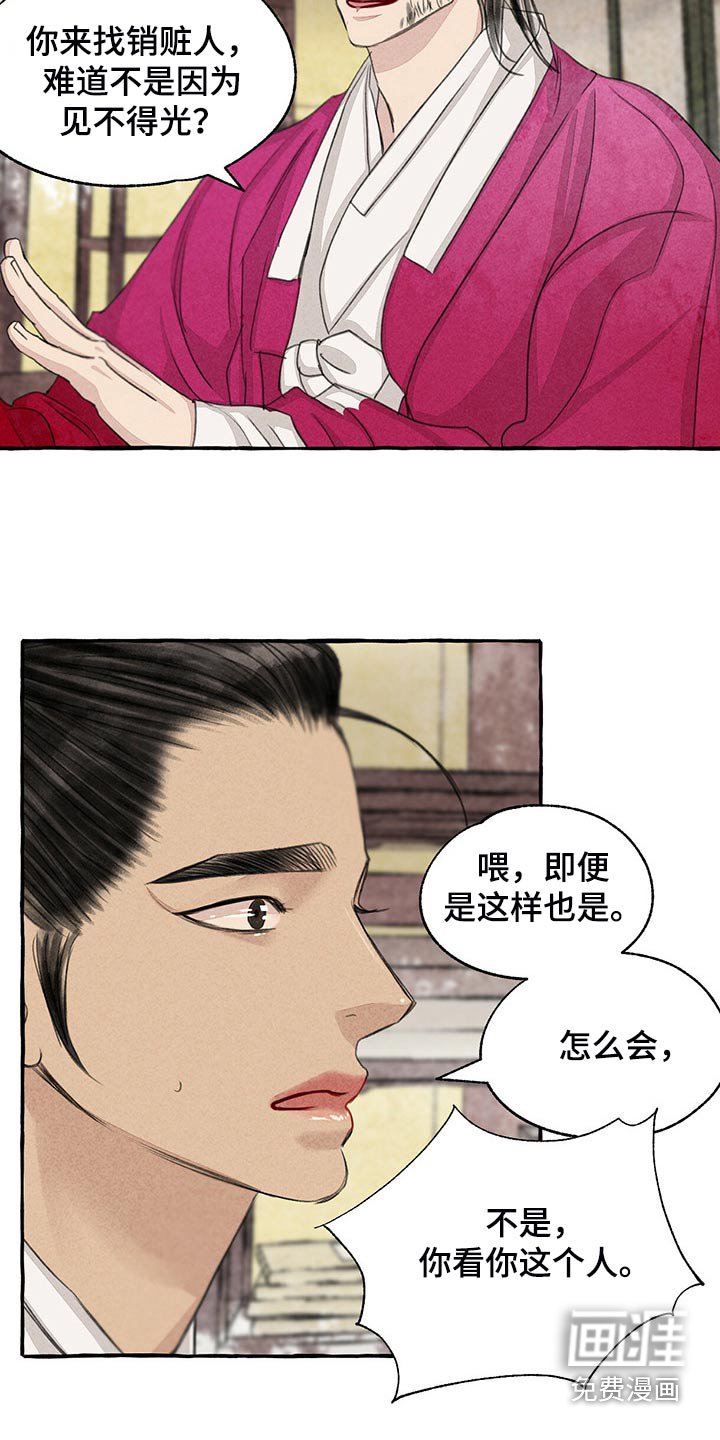 第149章：买卖