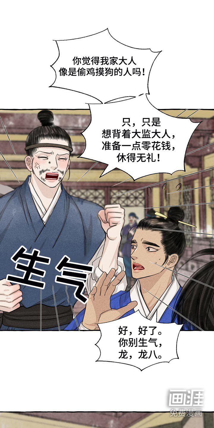第149章：买卖