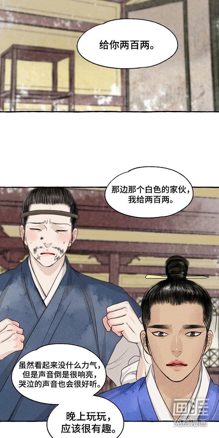 第149章：买卖