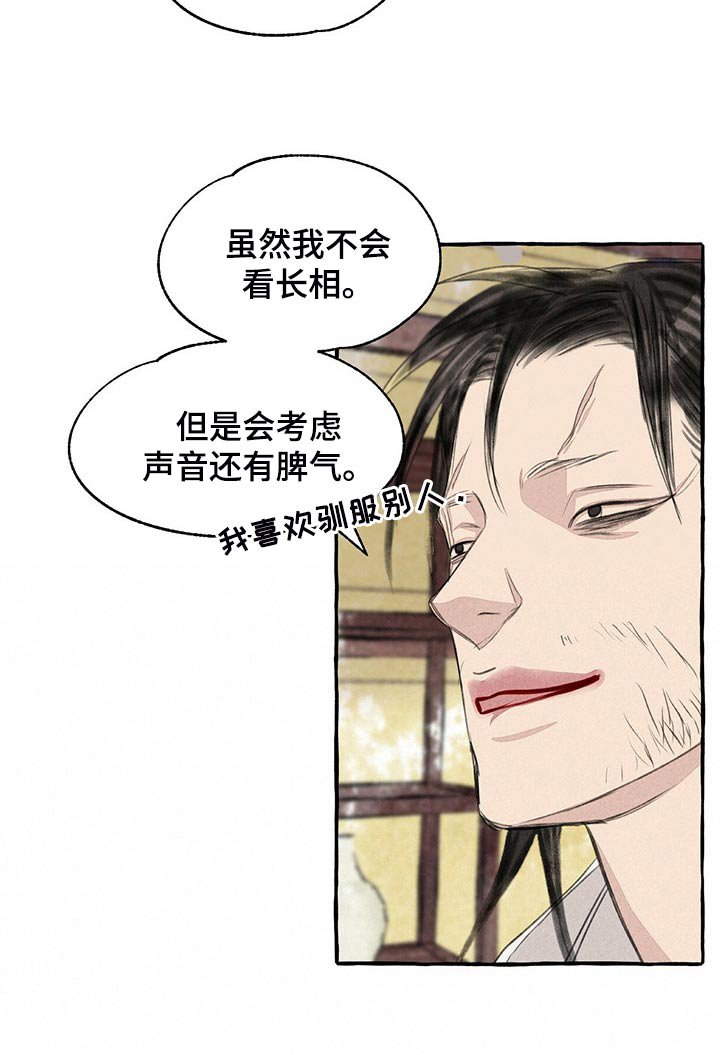 第149章：买卖