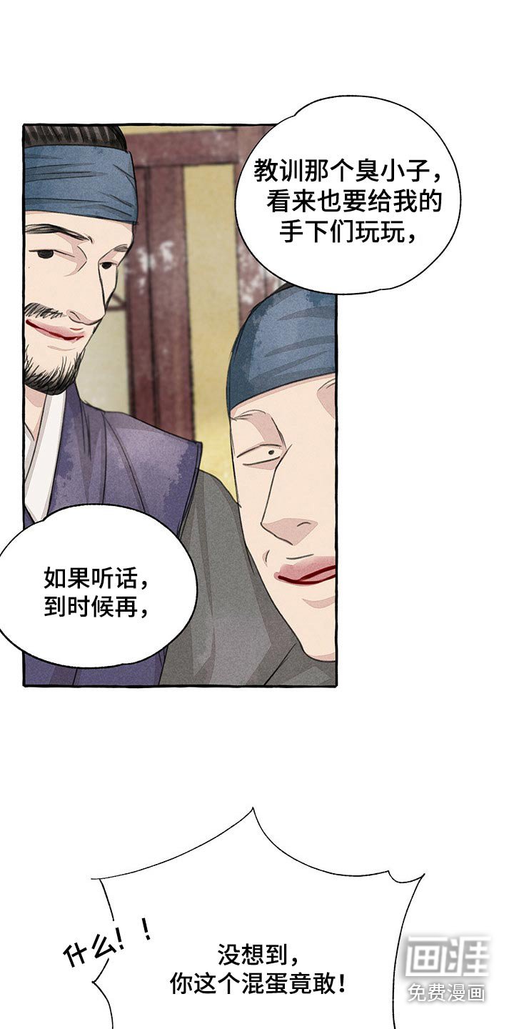 第149章：买卖