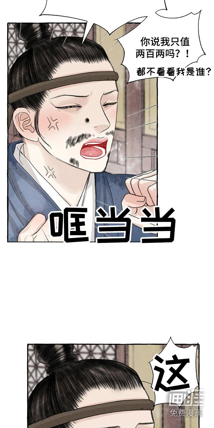 第149章：买卖