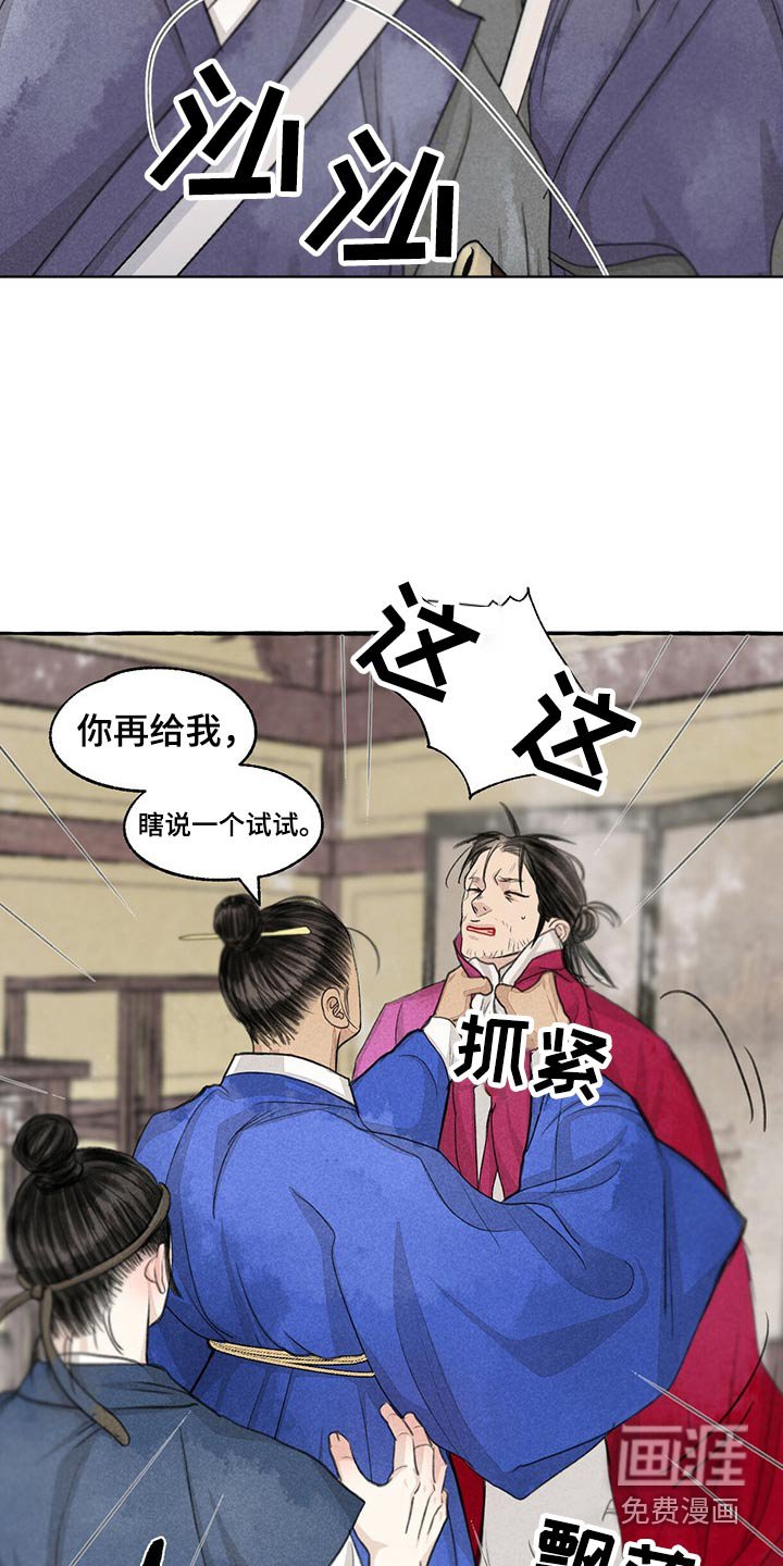 第149章：买卖