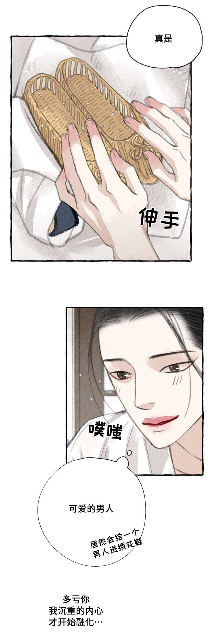 第15章：想你