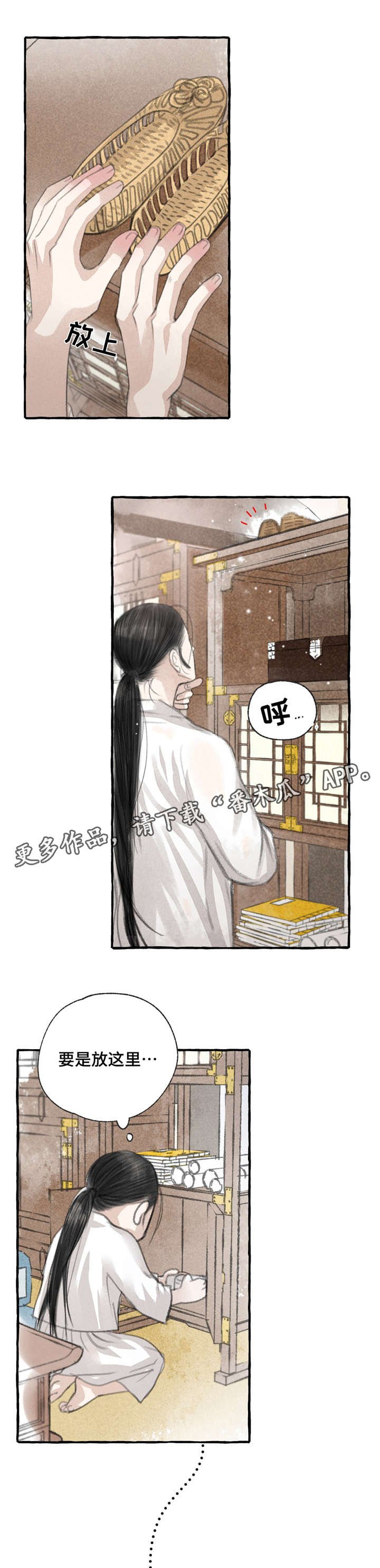 第15章：想你