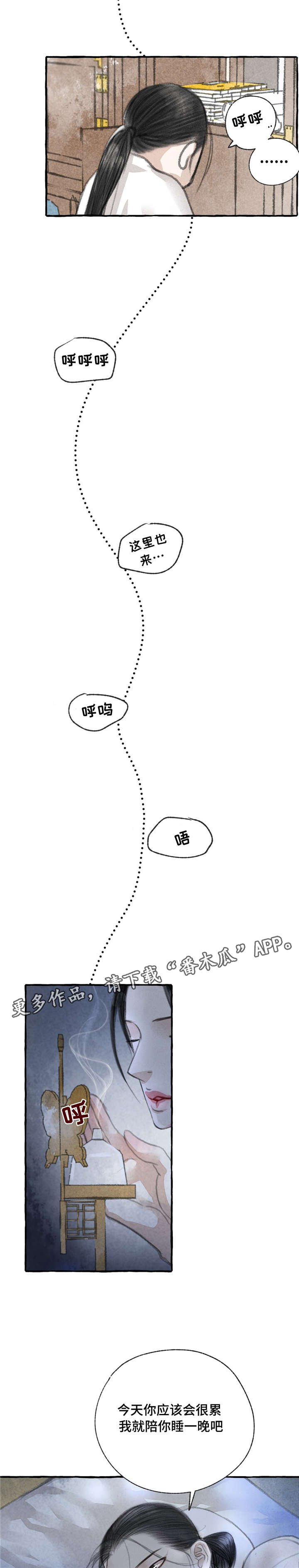 第15章：想你