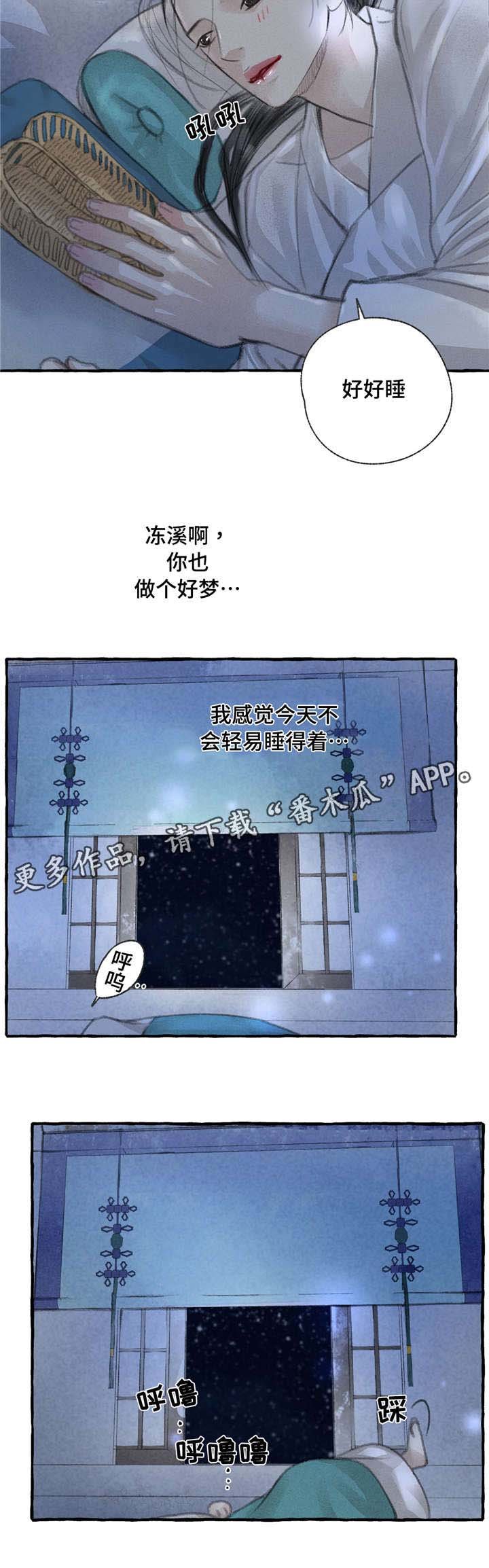 第15章：想你
