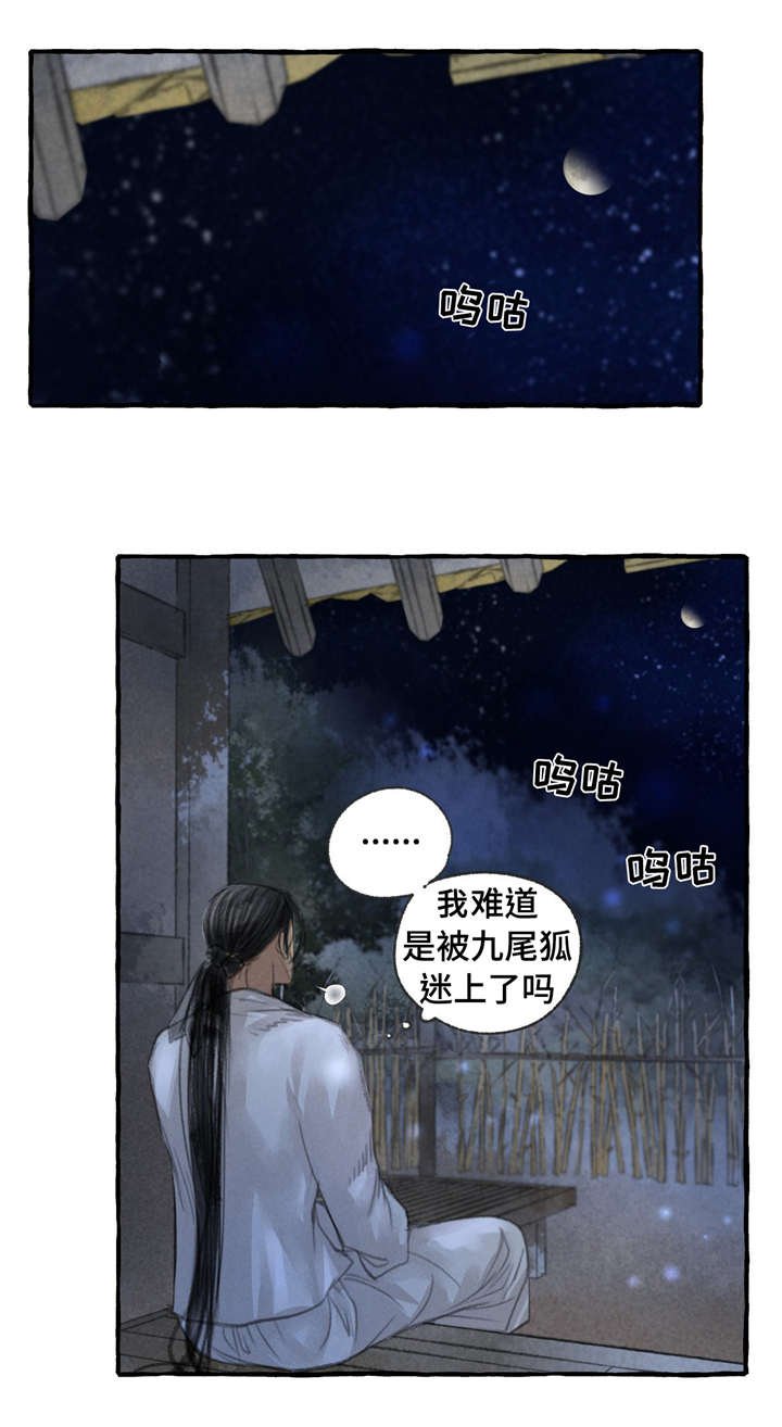 第15章：想你