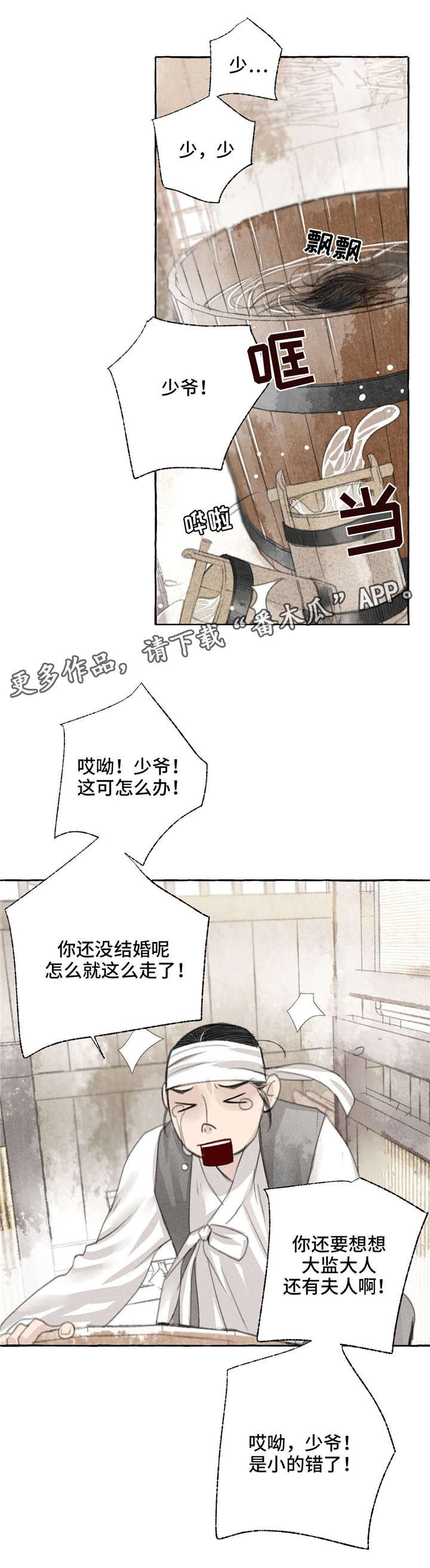 第15章：想你