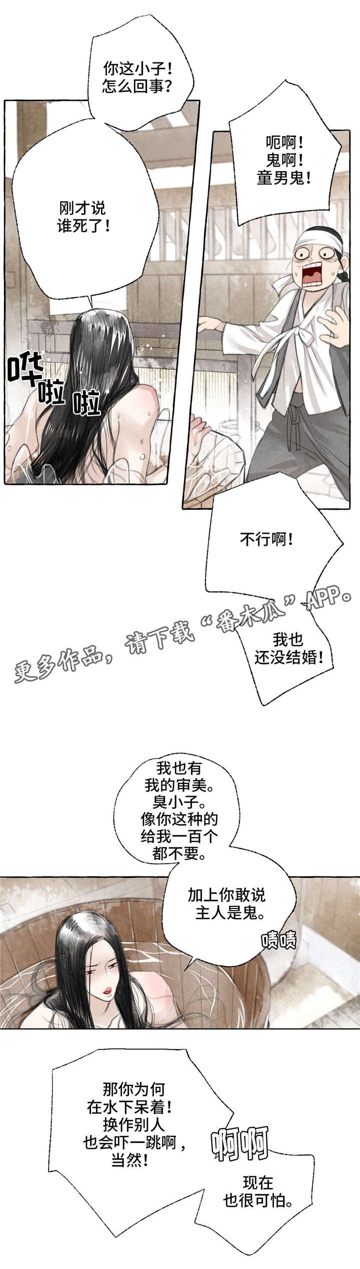 第15章：想你
