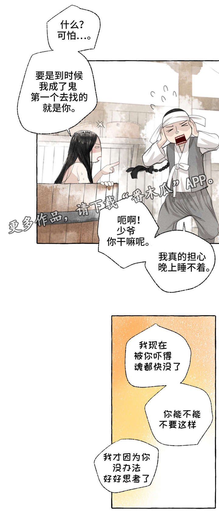 第15章：想你