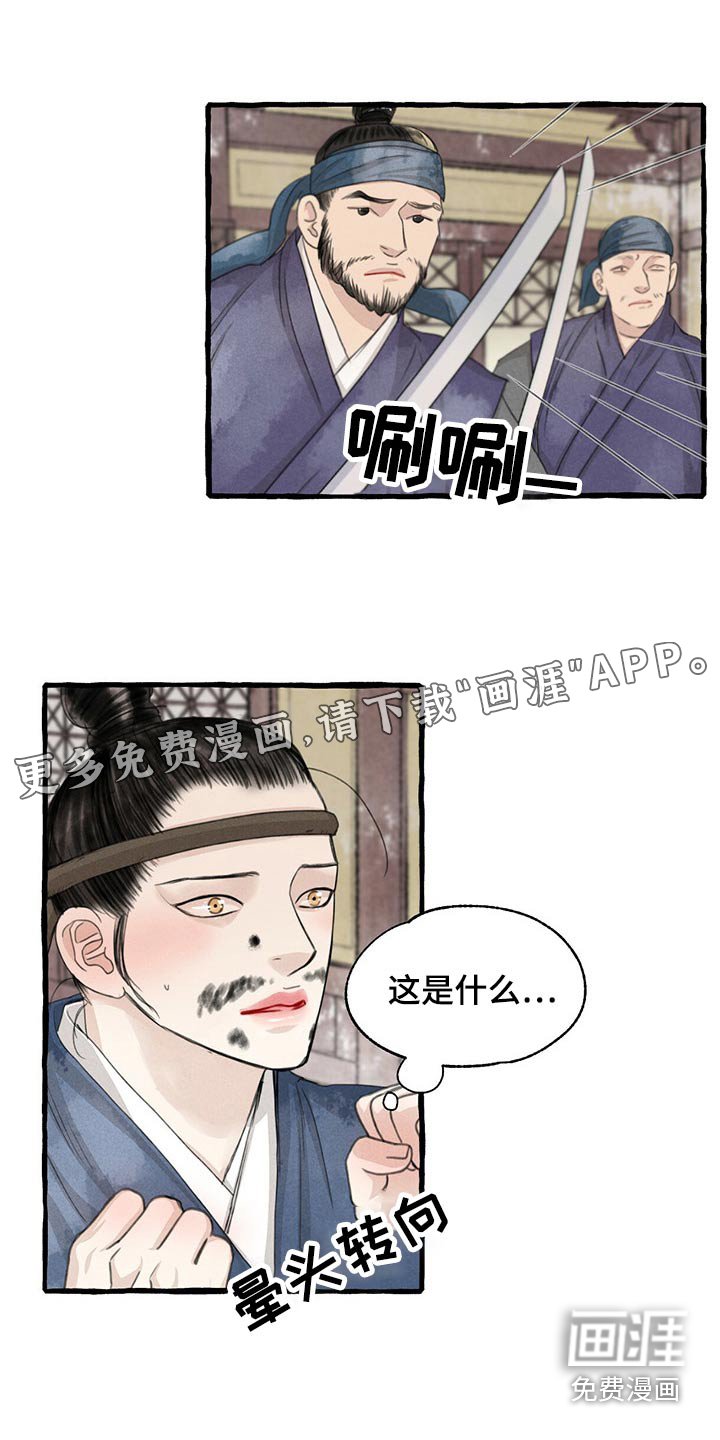 第150章：求饶