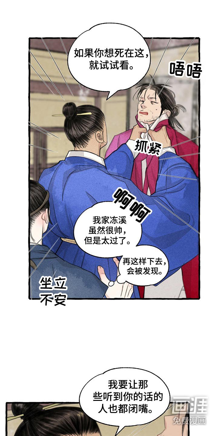 第150章：求饶