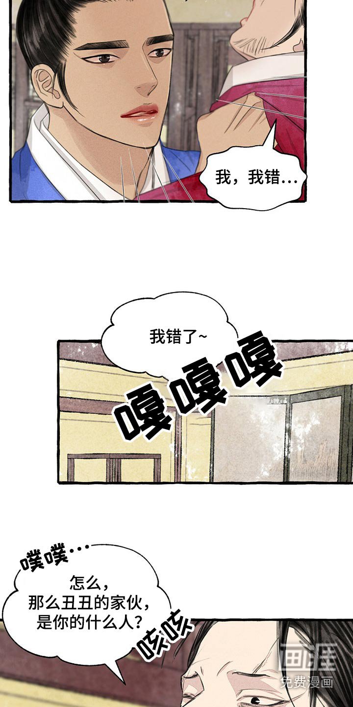 第150章：求饶