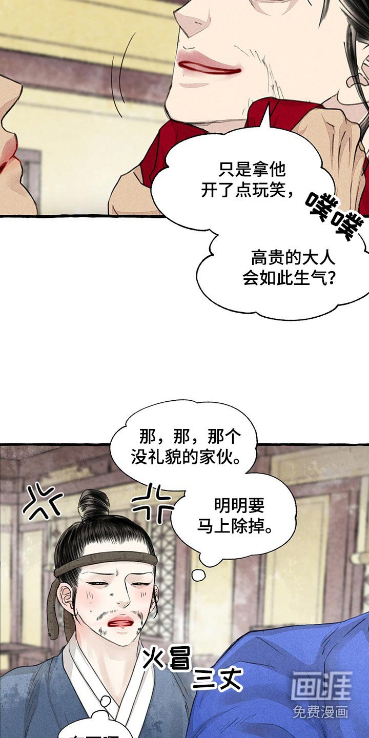 第150章：求饶