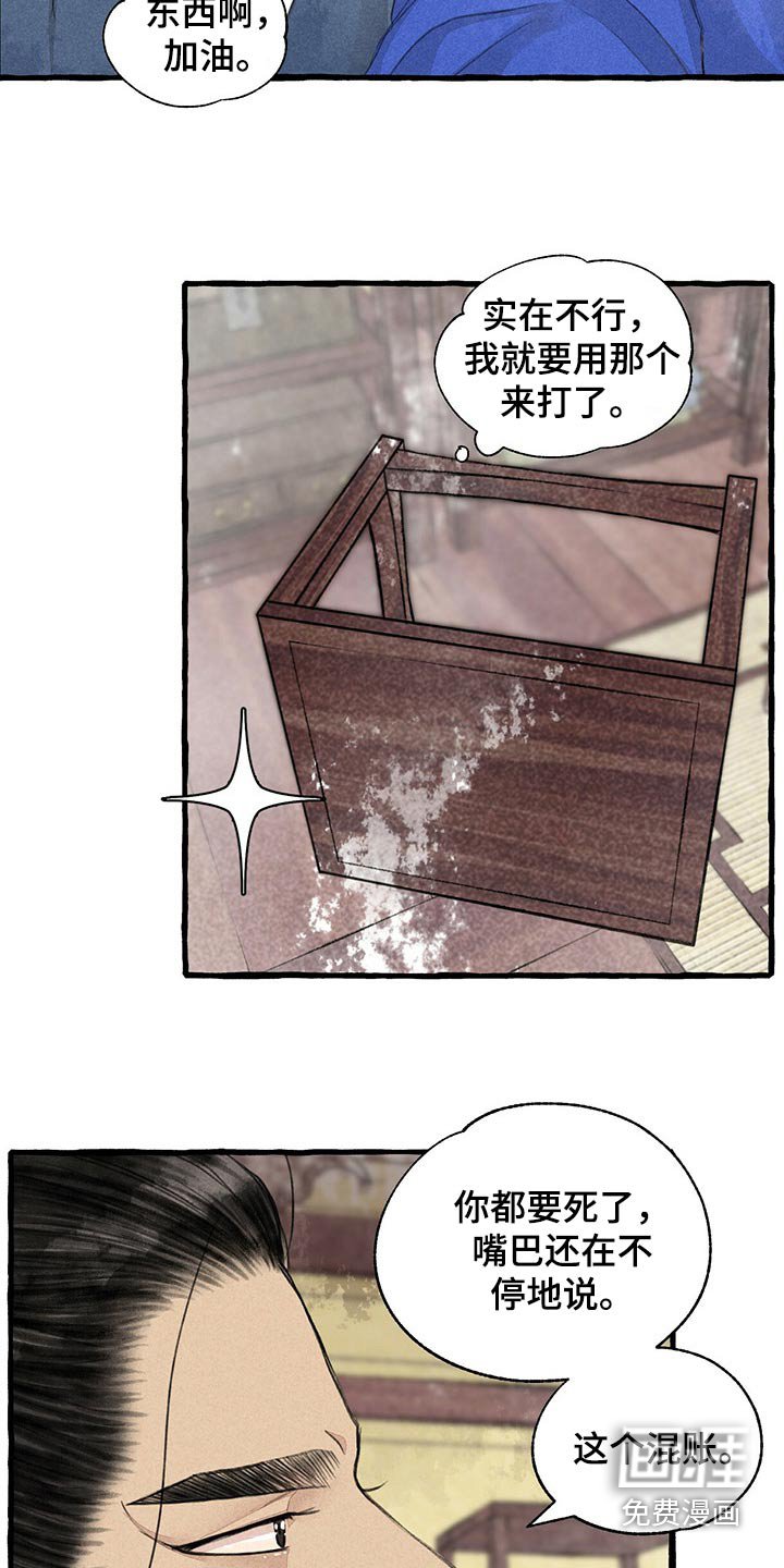 第150章：求饶