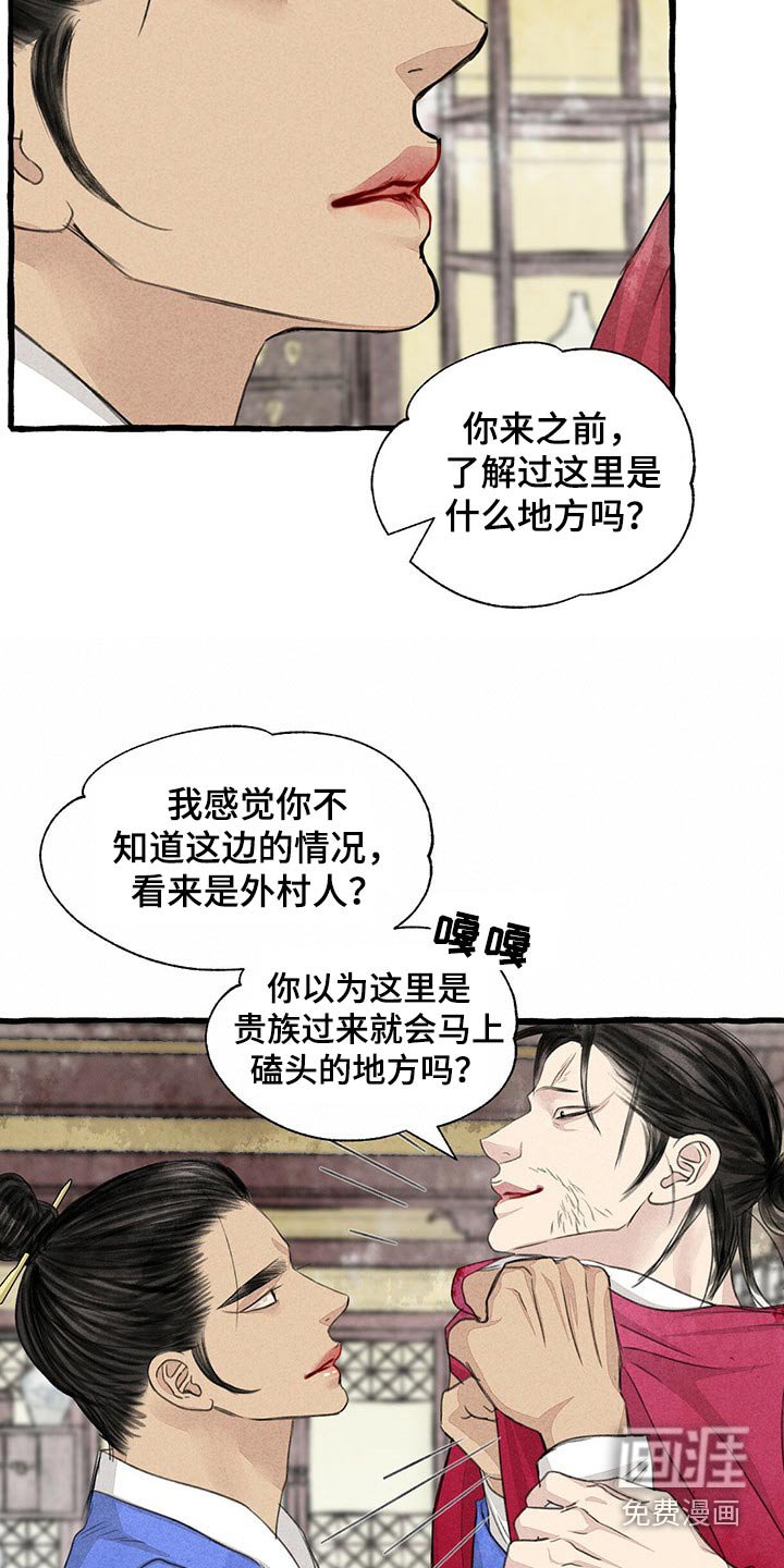 第150章：求饶