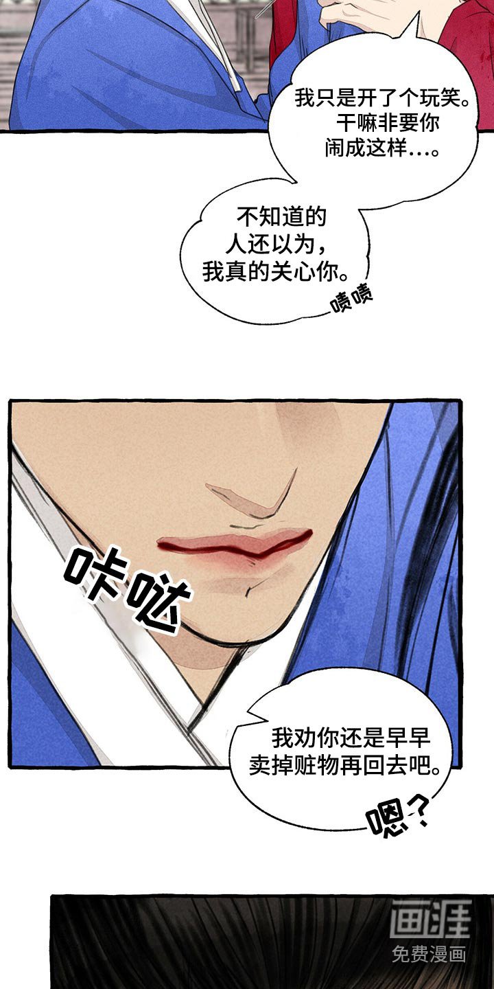 第150章：求饶