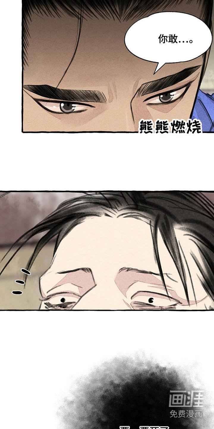第150章：求饶