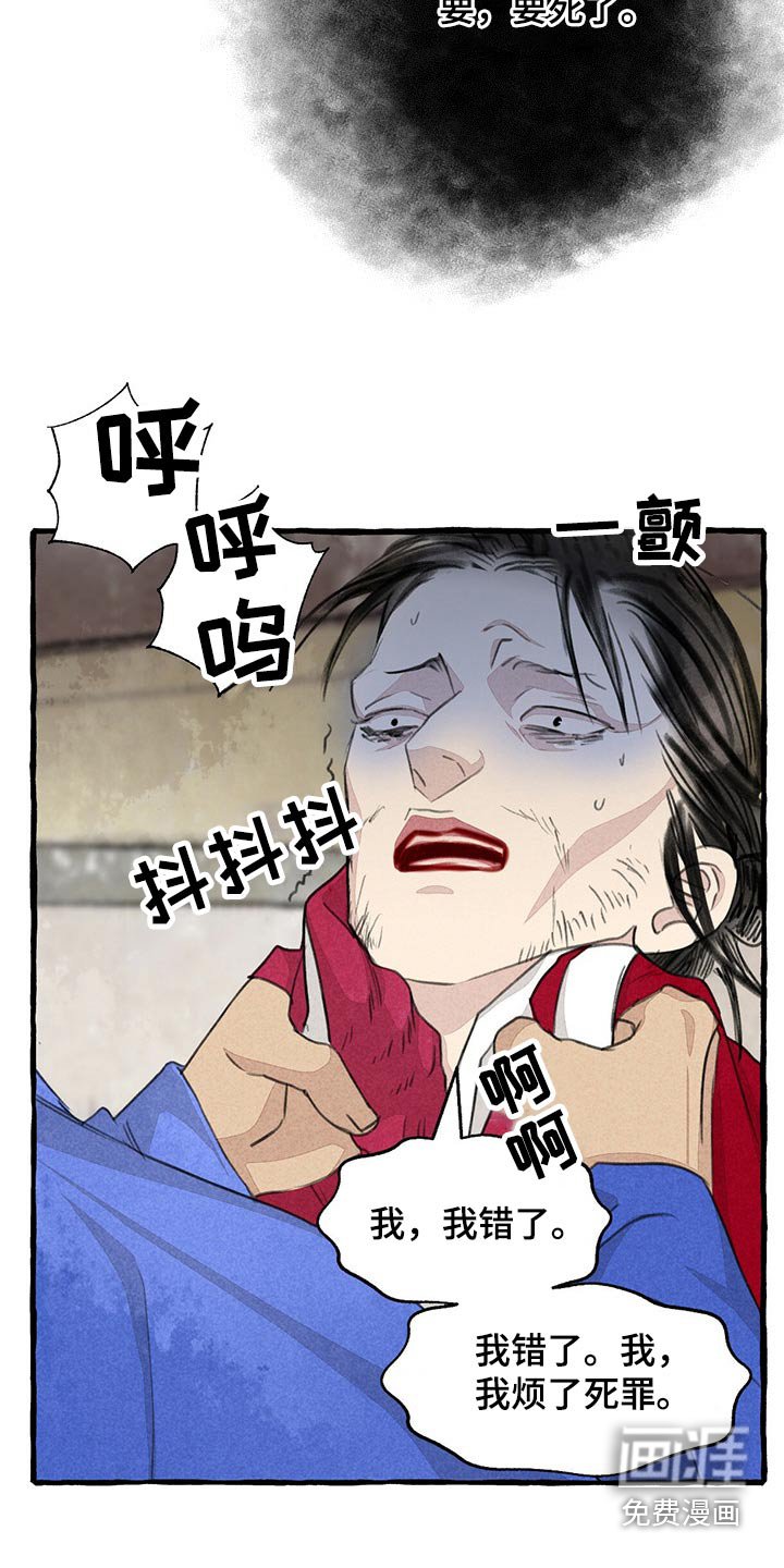 第150章：求饶