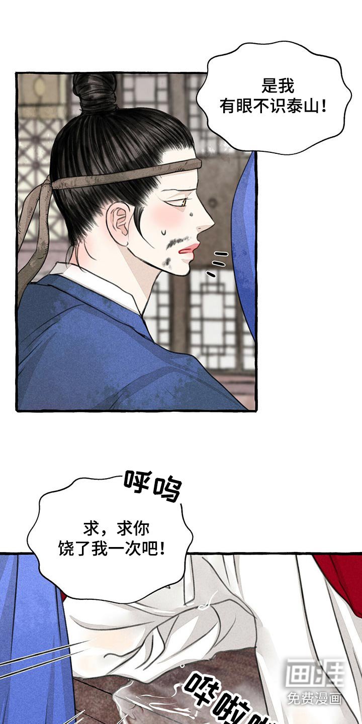 第150章：求饶