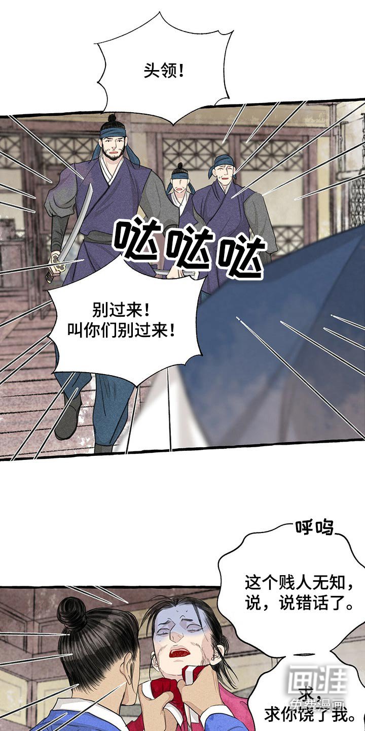 第150章：求饶