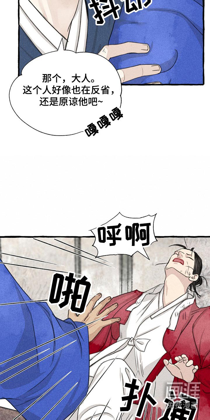 第150章：求饶
