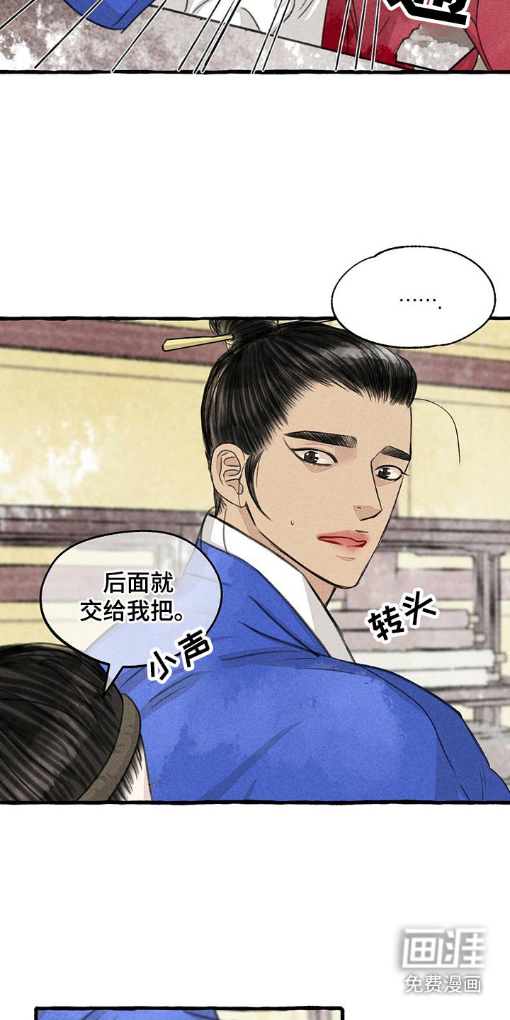 第150章：求饶