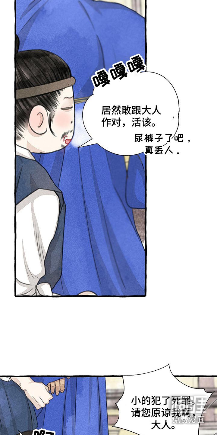 第150章：求饶