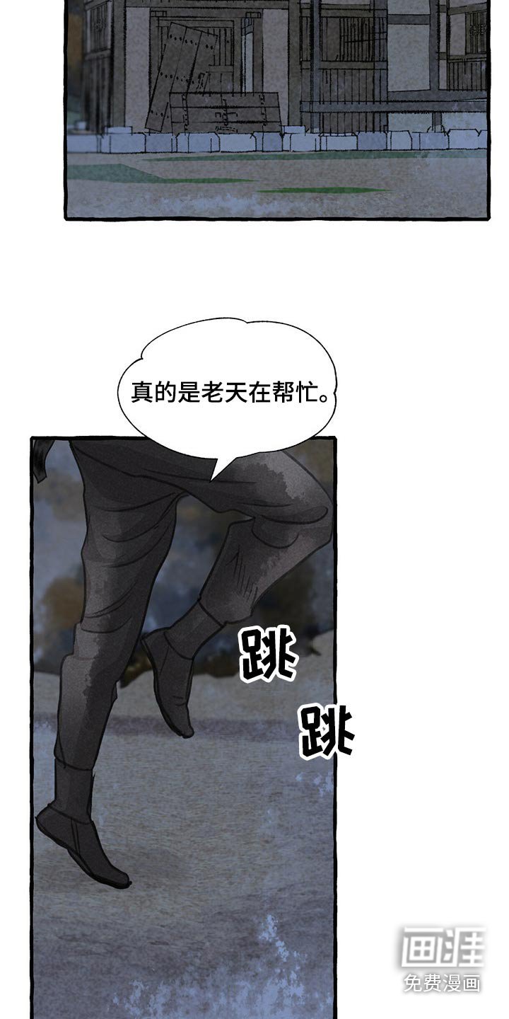 第150章：求饶