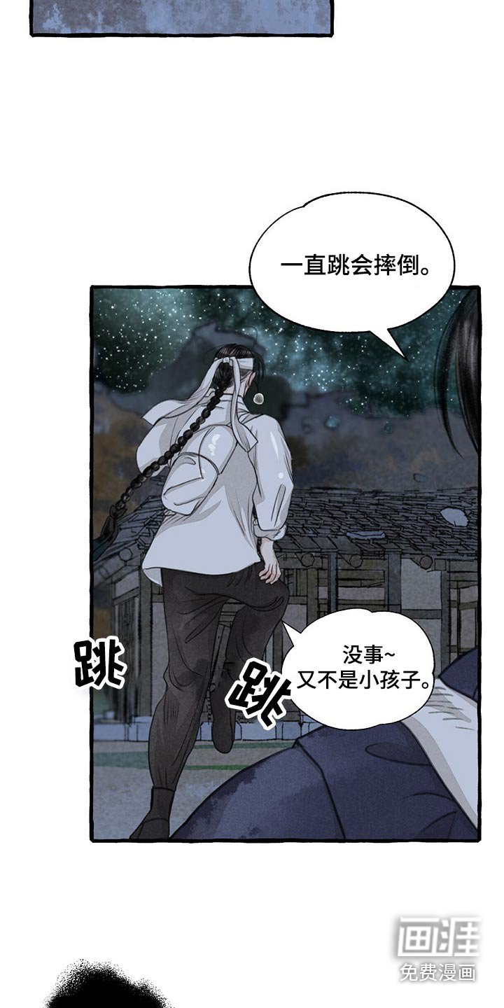 第150章：求饶