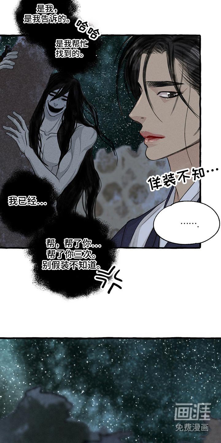 第150章：求饶