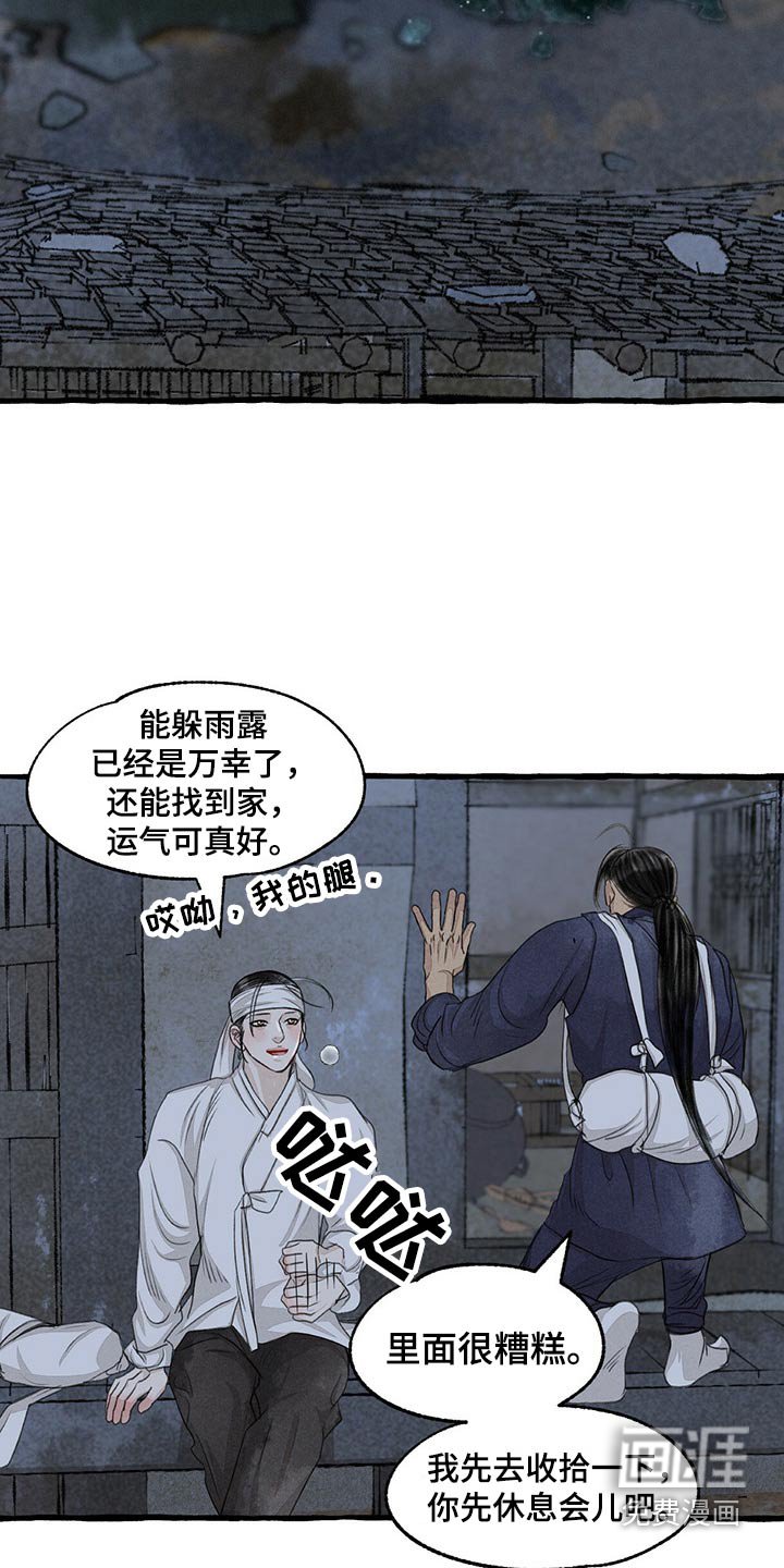 第150章：求饶