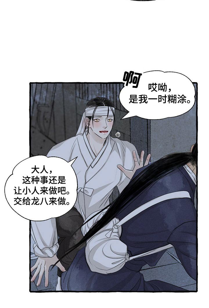 第150章：求饶
