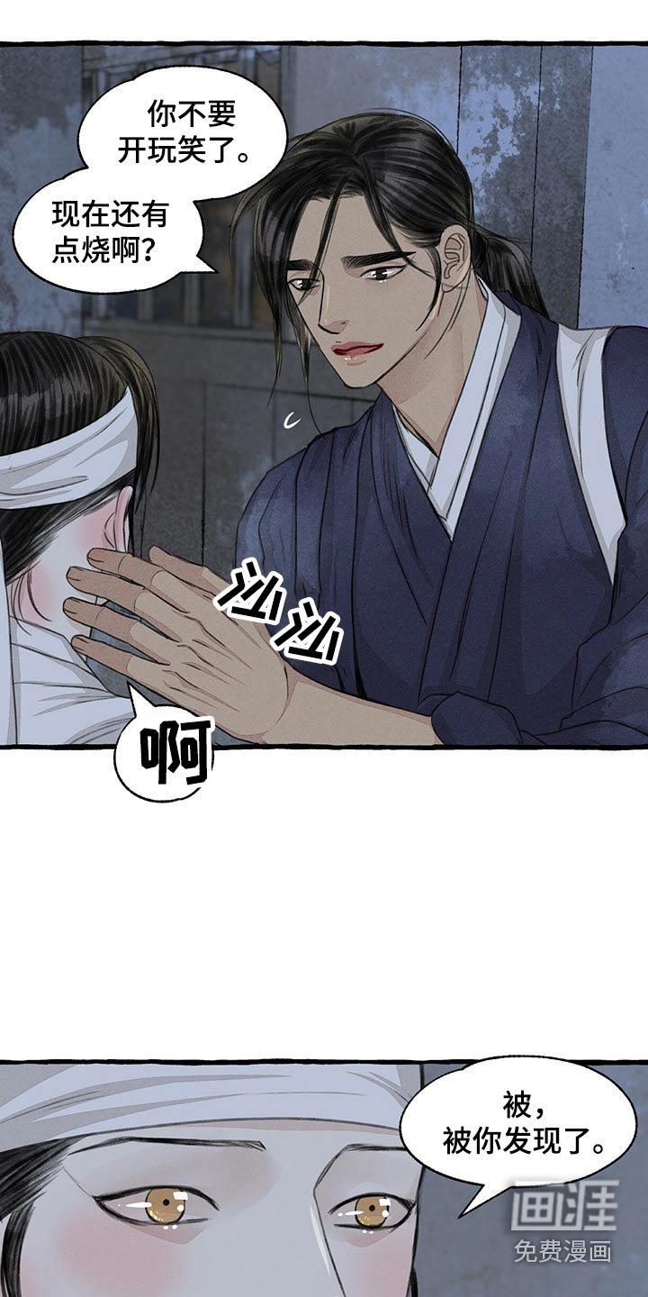 第150章：求饶