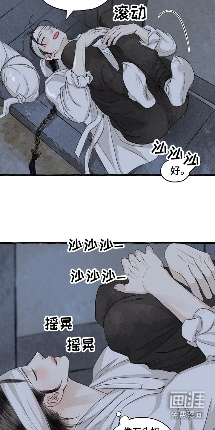 第150章：求饶