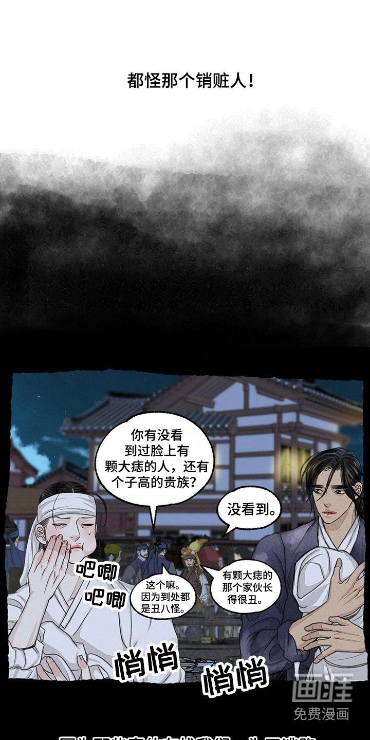 第151章：偷袭