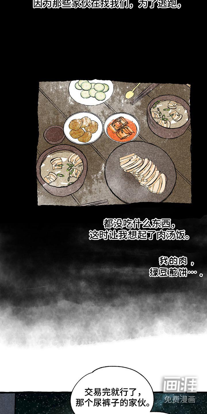 第151章：偷袭