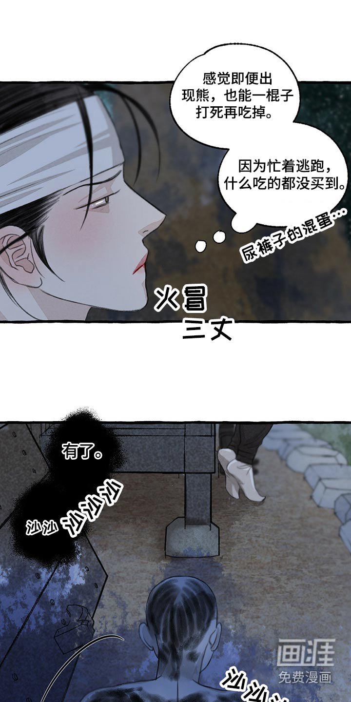 第151章：偷袭