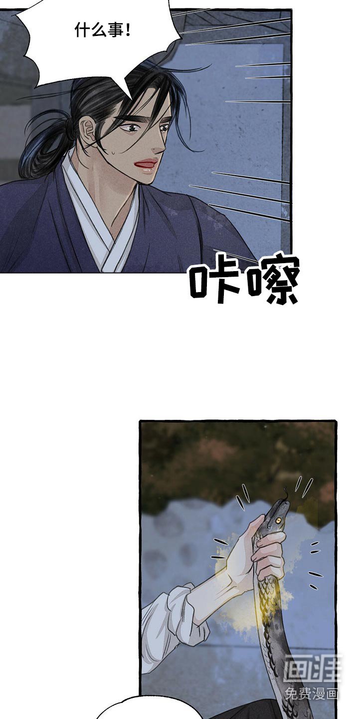 第151章：偷袭
