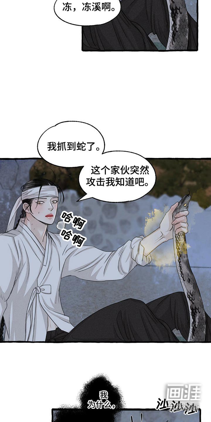 第151章：偷袭