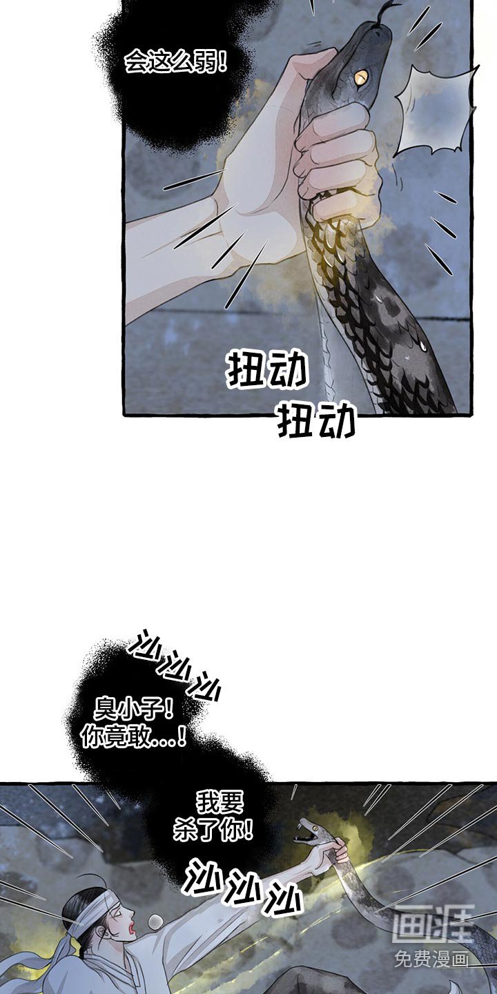 第151章：偷袭