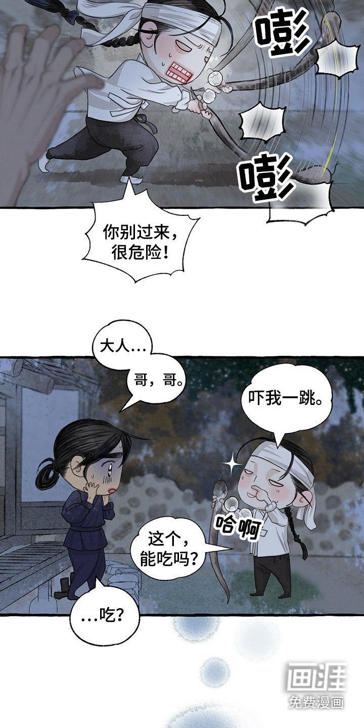 第151章：偷袭