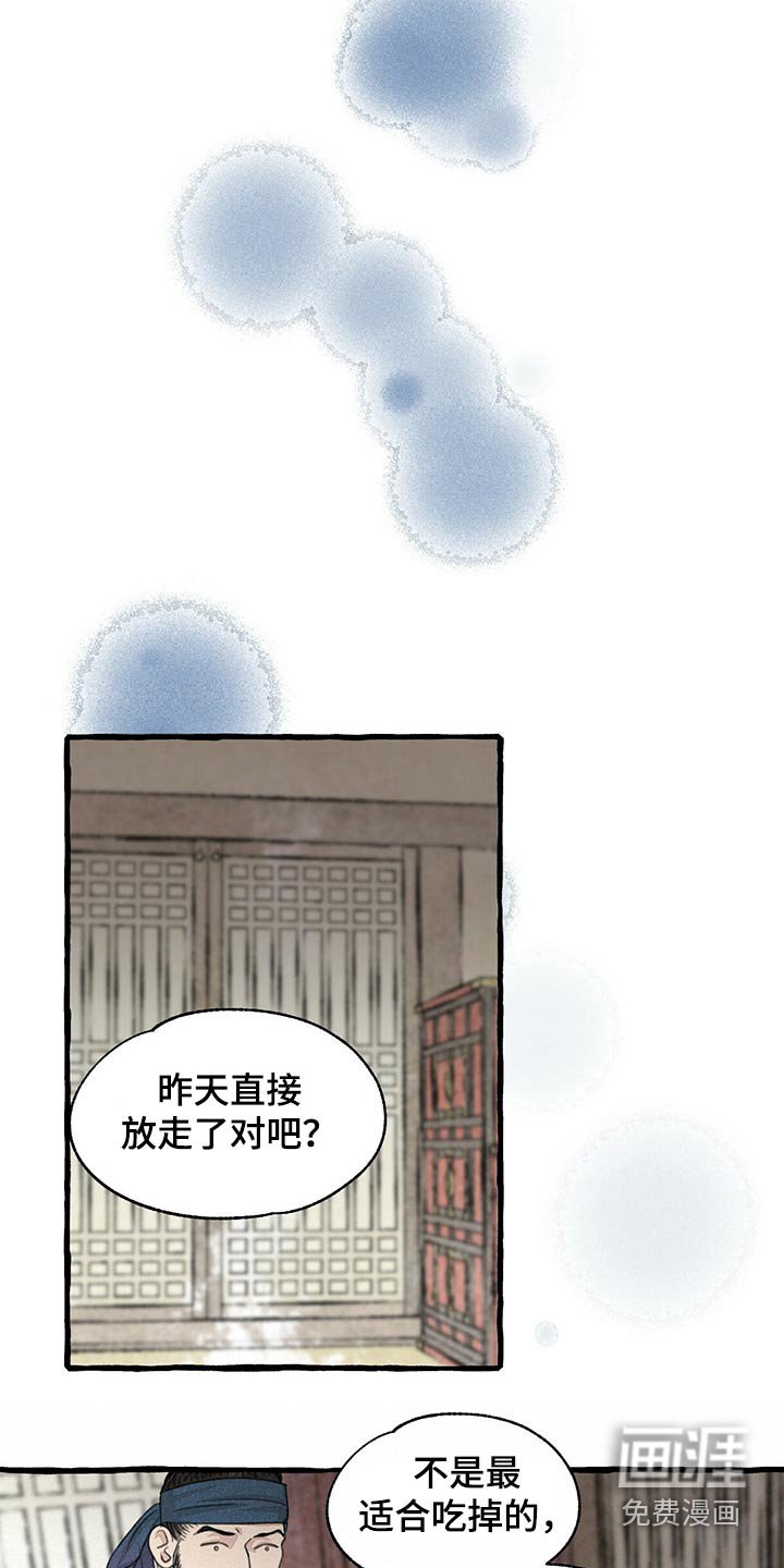 第151章：偷袭