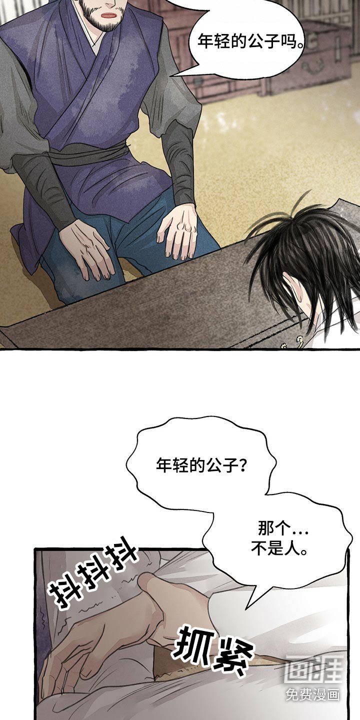 第151章：偷袭