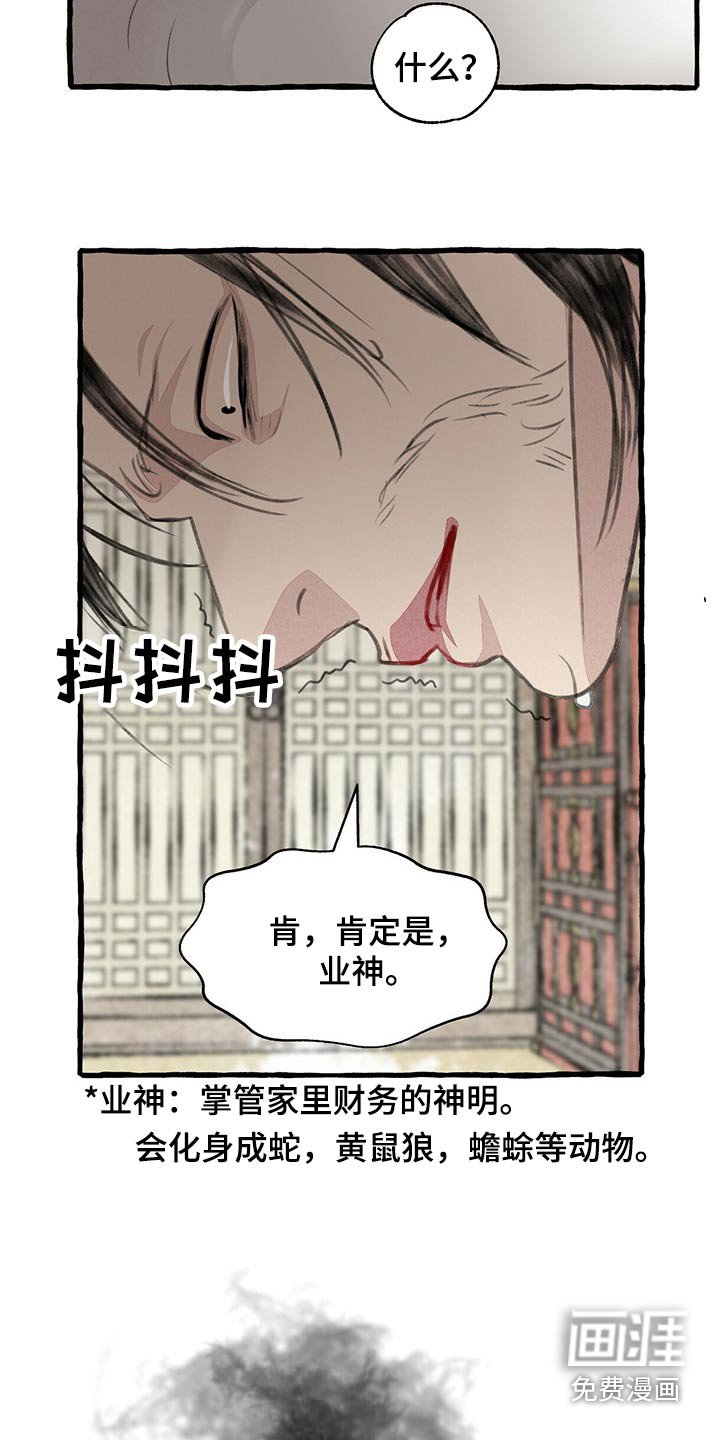 第151章：偷袭