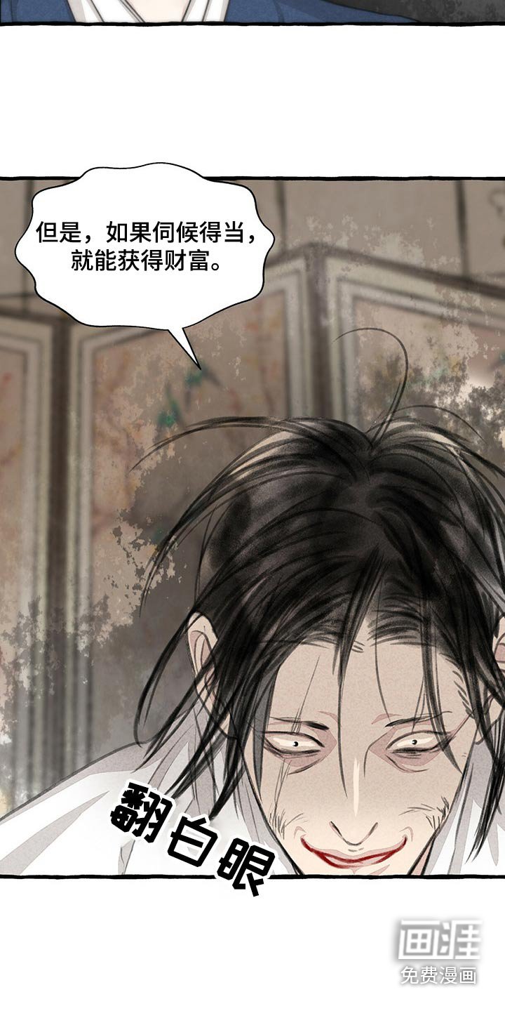 第151章：偷袭