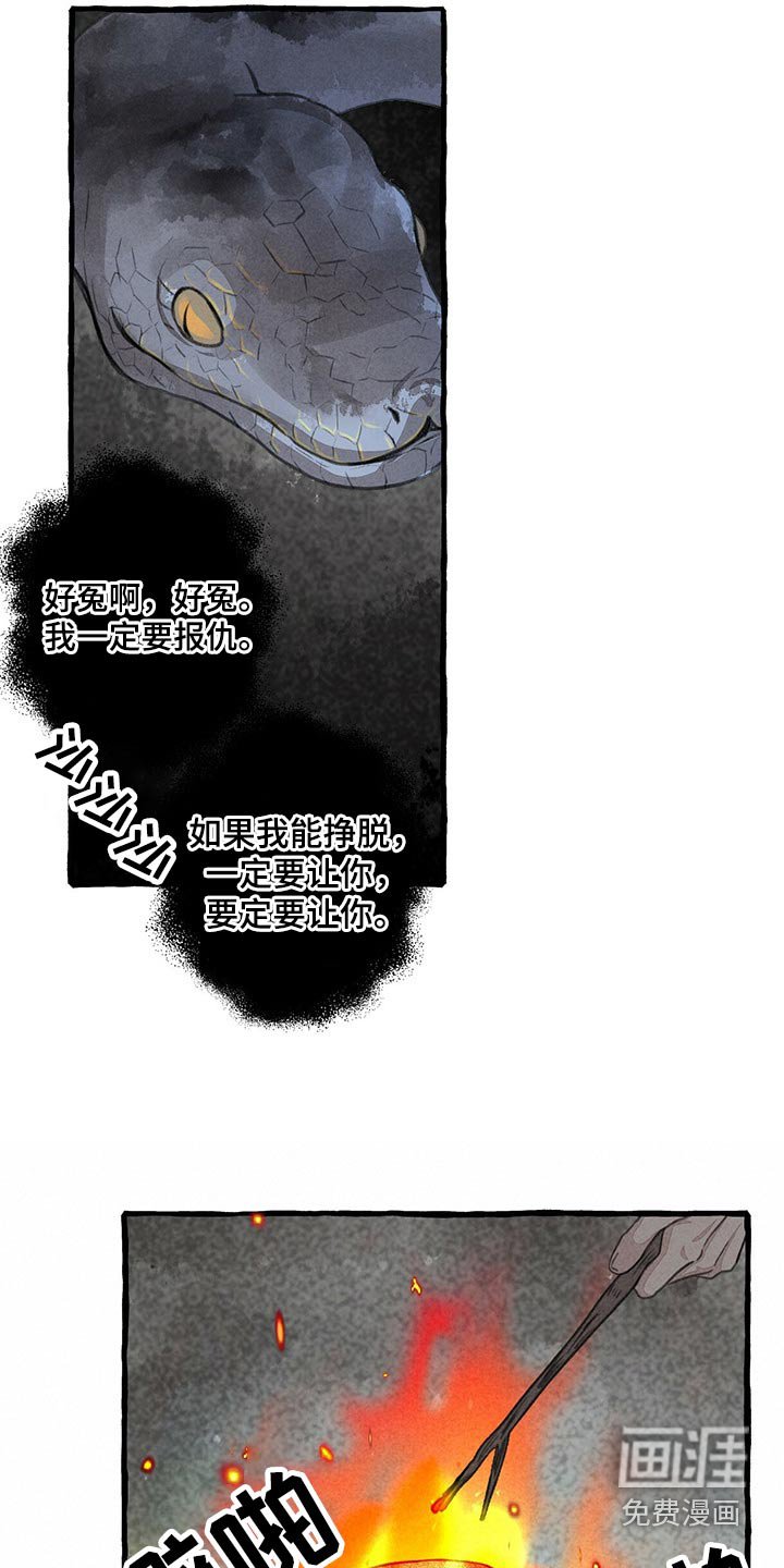 第151章：偷袭