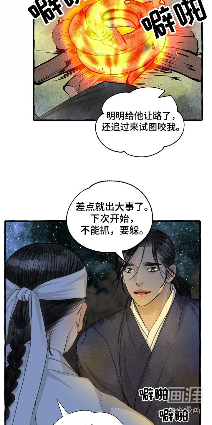 第151章：偷袭
